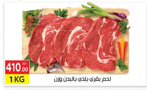 available at El Mahallawy Market  in Egypt - Cairo