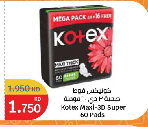 available at سيتي هايبرماركت in الكويت - محافظة الجهراء