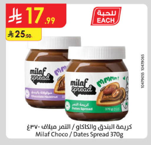 available at الدانوب in مملكة العربية السعودية, السعودية, سعودية - أبها