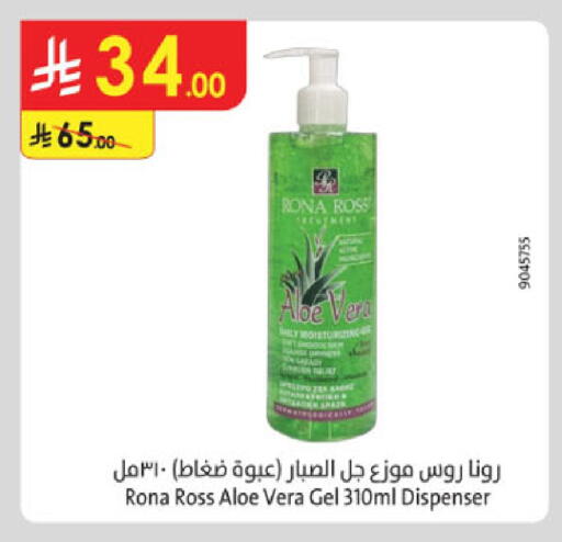 available at Danube in KSA, Saudi Arabia, Saudi - Dammam