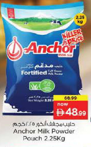 available at Nesto Hypermarket in UAE - Dubai