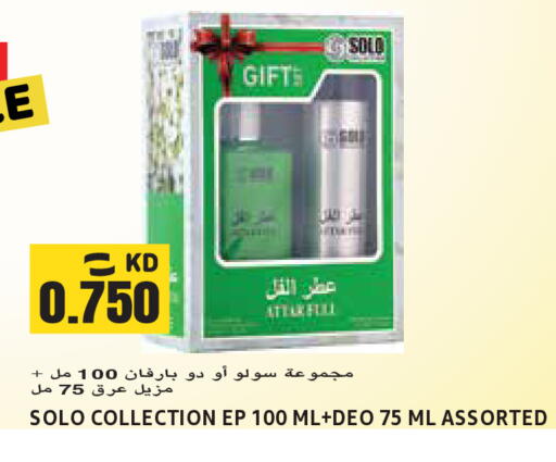 available at Sabsah Hypermarket in Kuwait - Jahra Governorate