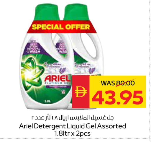 available at سبار هايبرماركت in الإمارات العربية المتحدة , الامارات - ٱلْعَيْن‎