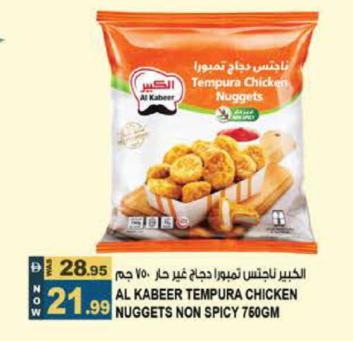 available at هاشم هايبرماركت in الإمارات العربية المتحدة , الامارات - الشارقة / عجمان