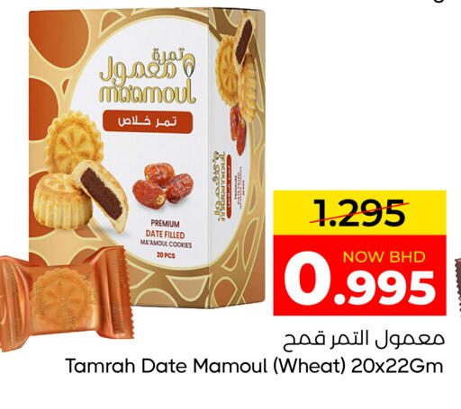 Date Vanilla available at Day to Day Discount Center in Bahrain