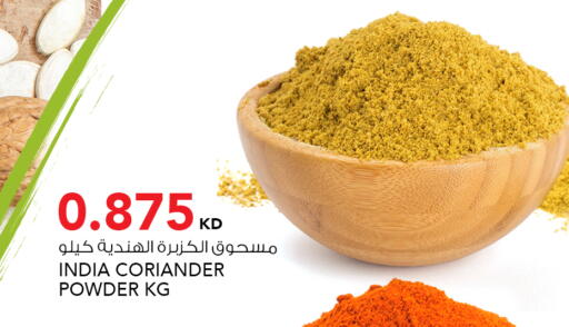 Coriander available at  ALNASSER HYPERMARKET in Kuwait - Ahmadi Governorate