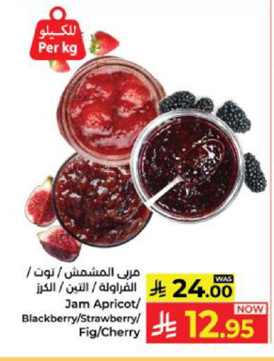 Apricot Blackberry Strawberry Fig Cherry available at Kabayan Hypermarket in KSA, Saudi Arabia, Saudi - Yanbu