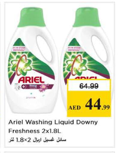 available at نستو هايبرماركت in الإمارات العربية المتحدة , الامارات - دبي