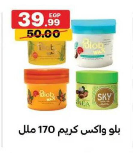 available at الحبيب ماركت in Egypt - القاهرة