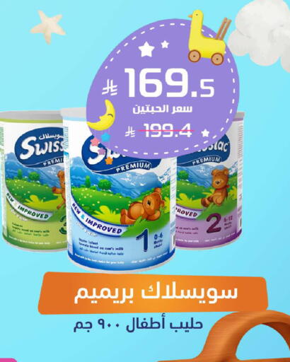 available at صيدلية المتحدة in مملكة العربية السعودية, السعودية, سعودية - القطيف‎