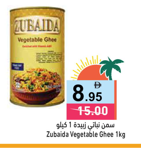 available at Aswaq Ramez in UAE - Ras al Khaimah