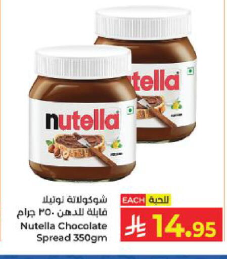 available at Kabayan Hypermarket in KSA, Saudi Arabia, Saudi - Yanbu