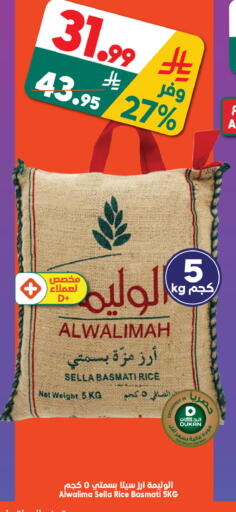 available at الدكان in مملكة العربية السعودية, السعودية, سعودية - مكة المكرمة