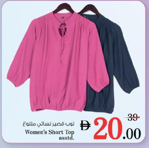 available at Nesto Hypermarket in UAE - Fujairah