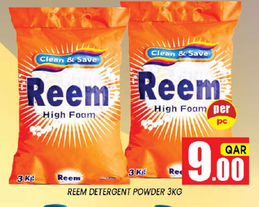 available at شوب اند سمايل هايبرماركت in قطر - الدوحة