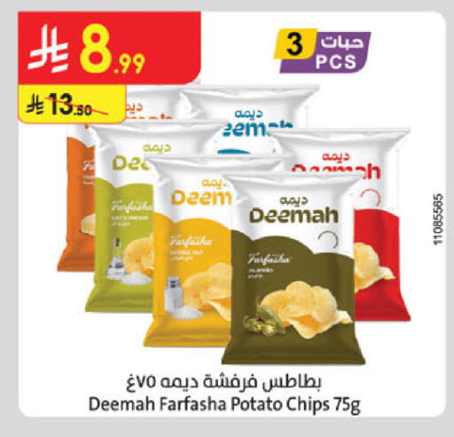 Potato available at الدانوب in مملكة العربية السعودية, السعودية, سعودية - أبها