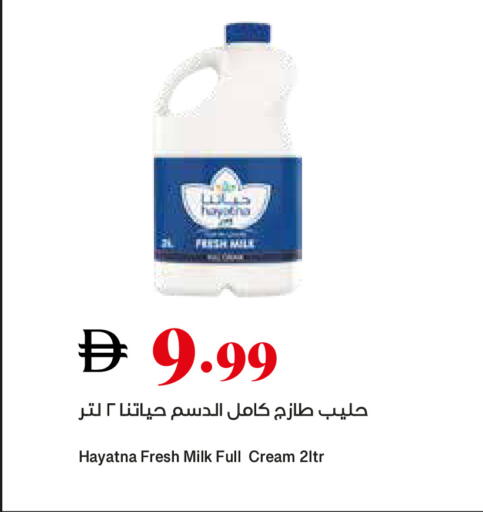 available at تروليز سوبرماركت in الإمارات العربية المتحدة , الامارات - دبي