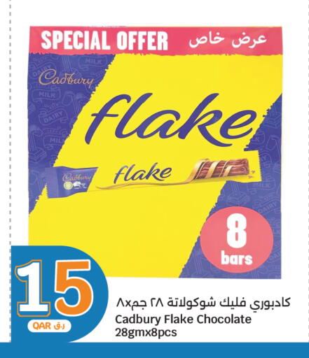 available at سيتي هايبرماركت in قطر - الضعاين