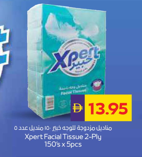 available at أدكووب in الإمارات العربية المتحدة , الامارات - أبو ظبي