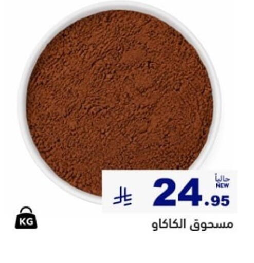 available at Aswaq Ramez in KSA, Saudi Arabia, Saudi - Dammam