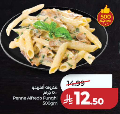 available at لولو هايبرماركت in مملكة العربية السعودية, السعودية, سعودية - مكة المكرمة