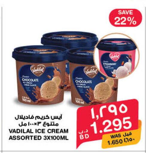 available at MegaMart & Macro Mart  in Bahrain