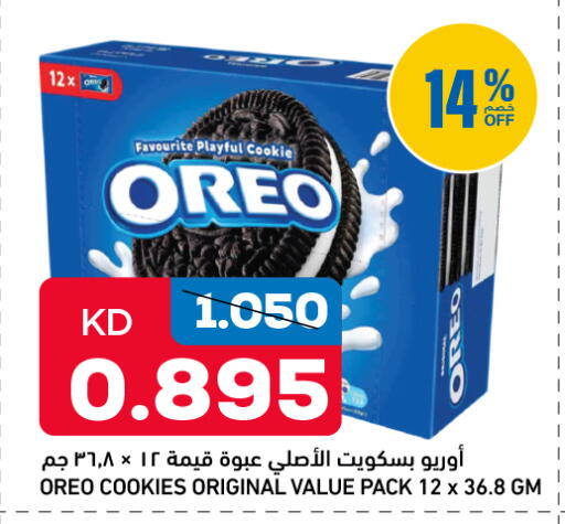 available at Gulfmart in Kuwait - Jahra Governorate