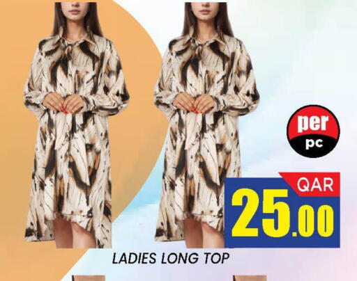 available at دوحة ستوب انح شوب هايبرماركت in قطر - الدوحة