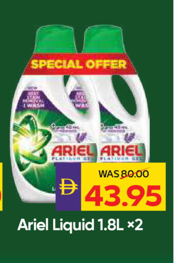 available at أدكووب in الإمارات العربية المتحدة , الامارات - رَأْس ٱلْخَيْمَة