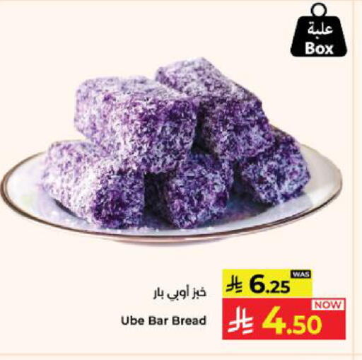 available at Kabayan Hypermarket in KSA, Saudi Arabia, Saudi - Yanbu