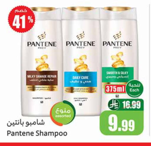 available at Othaim Markets in KSA, Saudi Arabia, Saudi - Arar