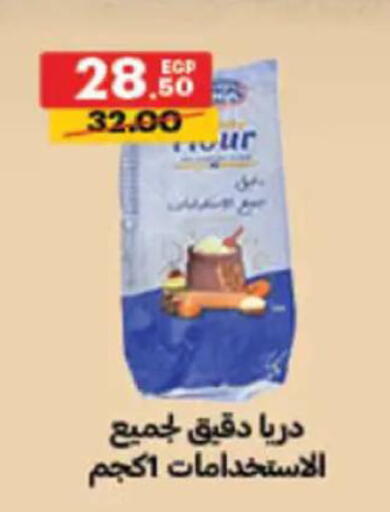 available at Al Habib Market in Egypt - Cairo