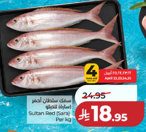 available at LULU Hypermarket in KSA, Saudi Arabia, Saudi - Mecca