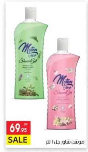 available at El Mahallawy Market  in Egypt - Cairo