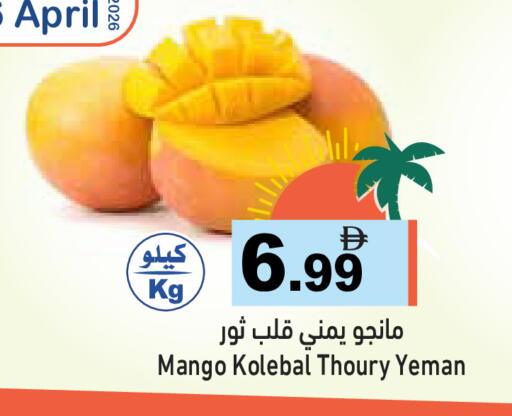 Mango available at أسواق رامز in الإمارات العربية المتحدة , الامارات - الشارقة / عجمان