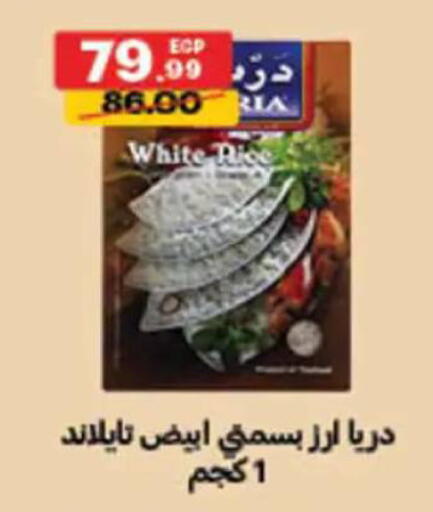 available at Al Habib Market in Egypt - Cairo