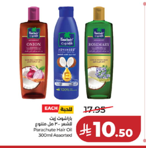 Onion Rosemary available at LULU Hypermarket in KSA, Saudi Arabia, Saudi - Mecca