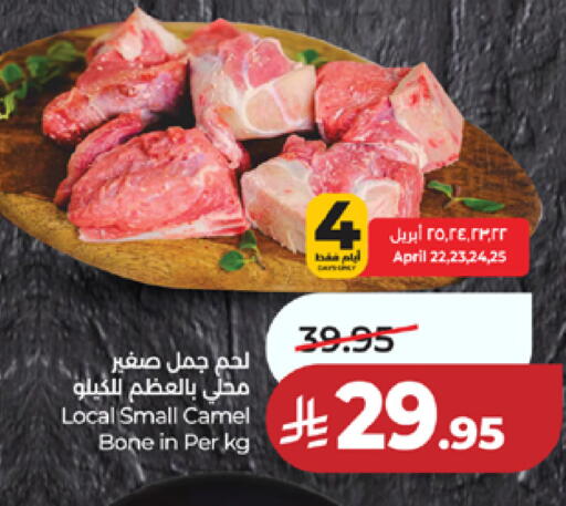 available at LULU Hypermarket in KSA, Saudi Arabia, Saudi - Mecca