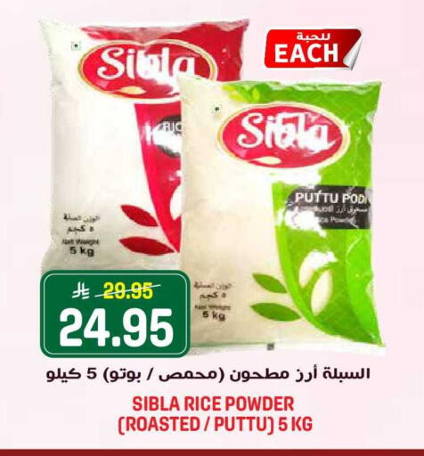 available at جراند هايبر in مملكة العربية السعودية, السعودية, سعودية - الرياض