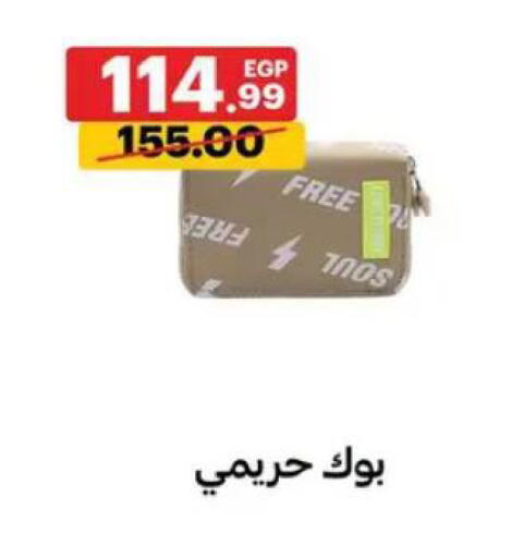 available at Al Habib Market in Egypt - Cairo