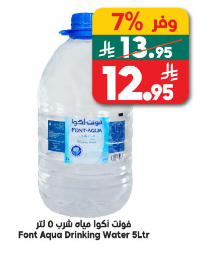 available at Dukan in KSA, Saudi Arabia, Saudi - Mecca