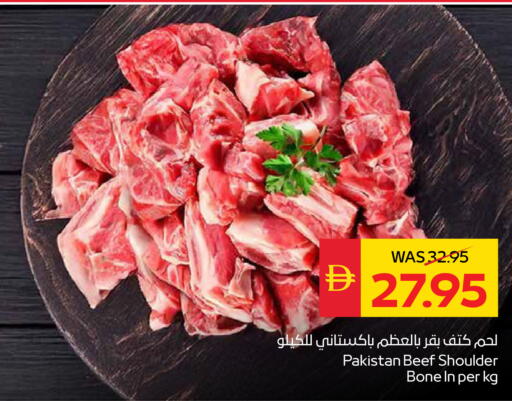 available at SPAR Hyper Market  in UAE - Al Ain