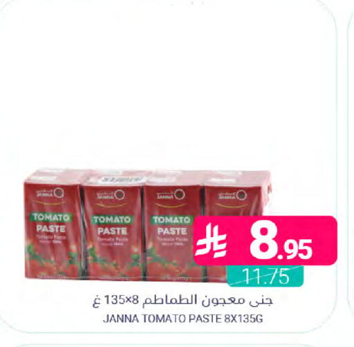 Tomato available at اسواق المنتزه in مملكة العربية السعودية, السعودية, سعودية - المنطقة الشرقية
