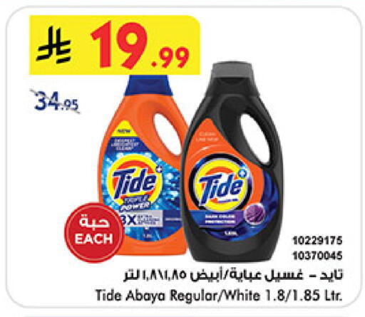 available at Bin Dawood in KSA, Saudi Arabia, Saudi - Jeddah