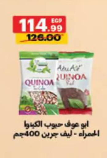 available at الحبيب ماركت in Egypt - القاهرة