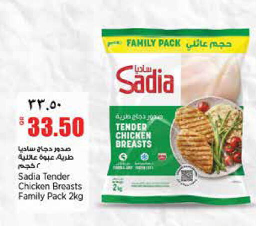 available at ريتيل مارت in قطر - الوكرة