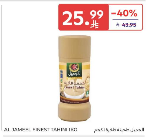 available at كارفور ماركت in مملكة العربية السعودية, السعودية, سعودية - الرياض