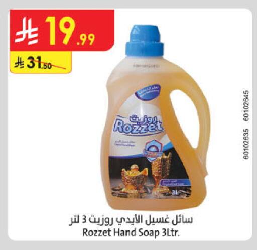 available at Danube in KSA, Saudi Arabia, Saudi - Al-Kharj