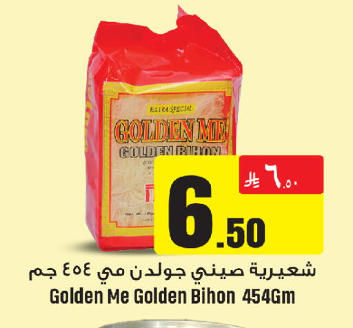 available at We One Shopping Center in KSA, Saudi Arabia, Saudi - Al Khobar