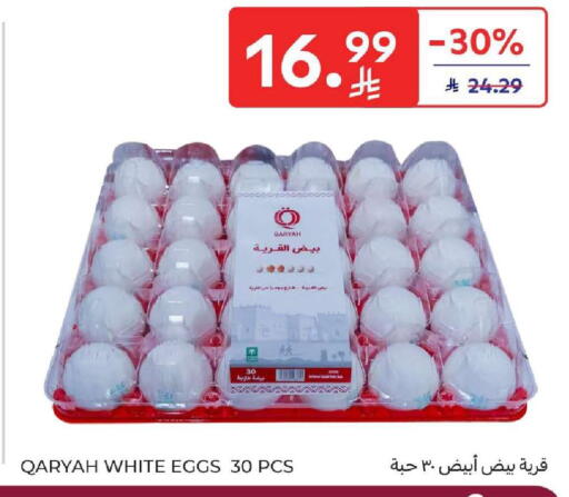 available at كارفور in مملكة العربية السعودية, السعودية, سعودية - المنطقة الشرقية